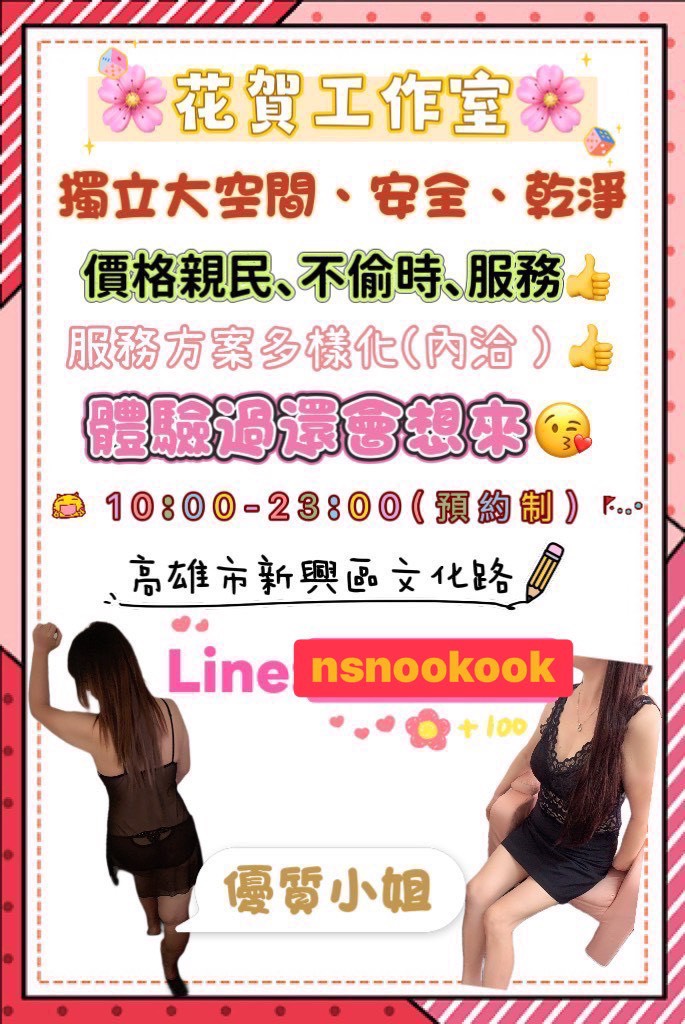 ✨ 花賀工作室｜極致放鬆的專屬空間 ✨